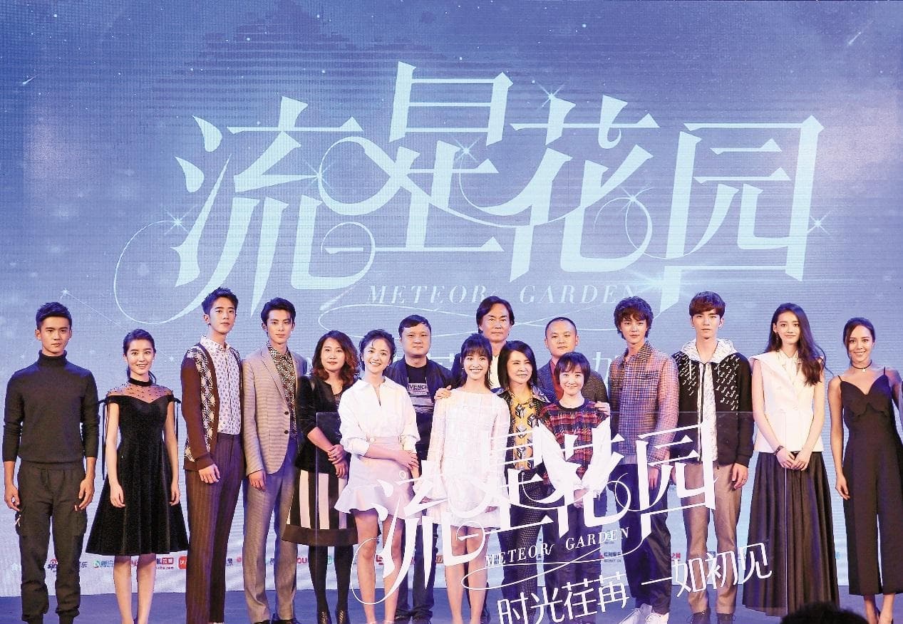 新版《流星花園》結合7家公司共同投資，製作費達新台幣7億元，去年11月上海舉行開機發布會，吸引眾多媒體前往。（北京萌樣提供）