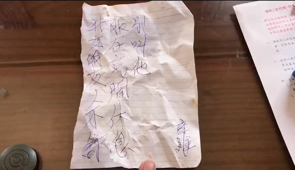 梁嫌還寫字條說女友身體不舒服，要父親不要上樓吵人家，沒想到是藏匿槍擊重犯。（翻攝網路）
