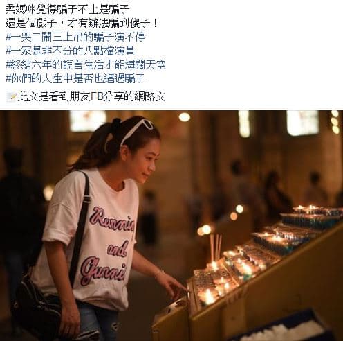 柯以柔日前在直播中強調，沒有跟我住在一起的不是我的家人，力撇腥夫郭宗坤。（翻攝自柯以柔臉書）