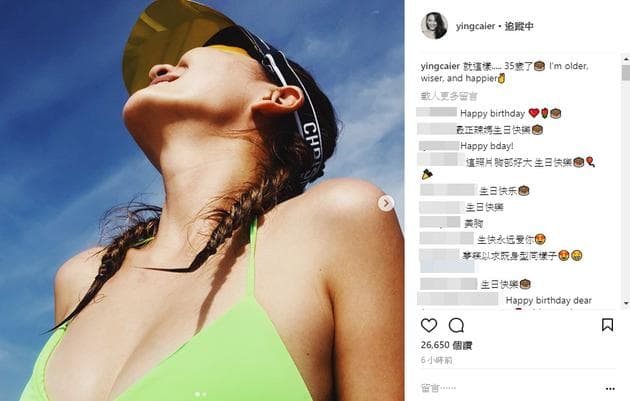 應采兒在IG上po文秀美照，網友看見留言表示，「陳小春太爽了」。（翻攝自應采兒IG）