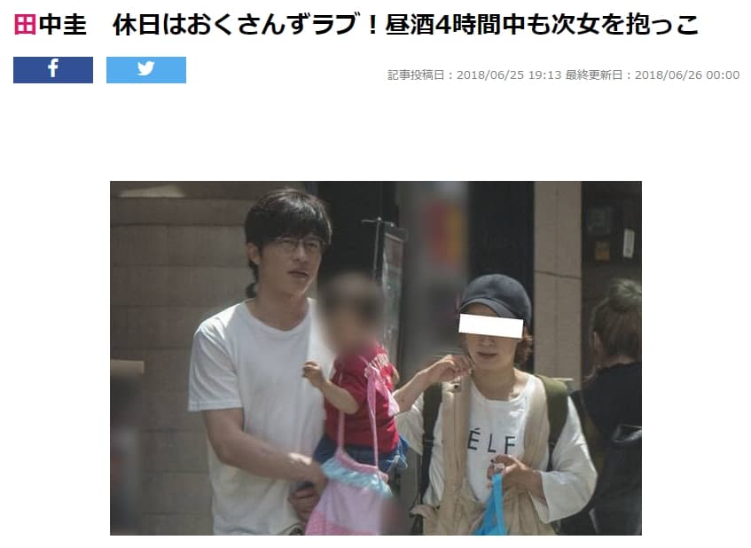 田中圭被拍到跟家人大白天就邊吃飯邊喝酒，同席還有疑似岳父大人的男性。（翻攝《女性自身》）