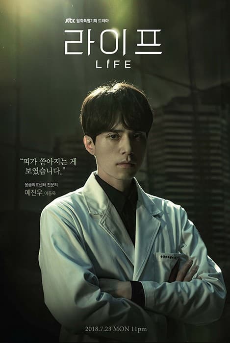 李棟旭新劇《LIFE》正密集拍攝中，將於7月底播出。（網路圖片）