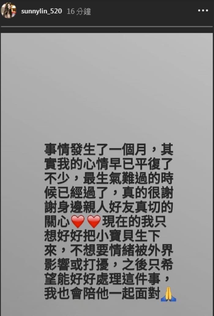 林采緹發文坦言已知胡睿兒偷吃，表示會陪他一起度過。（翻攝自林采緹IG)