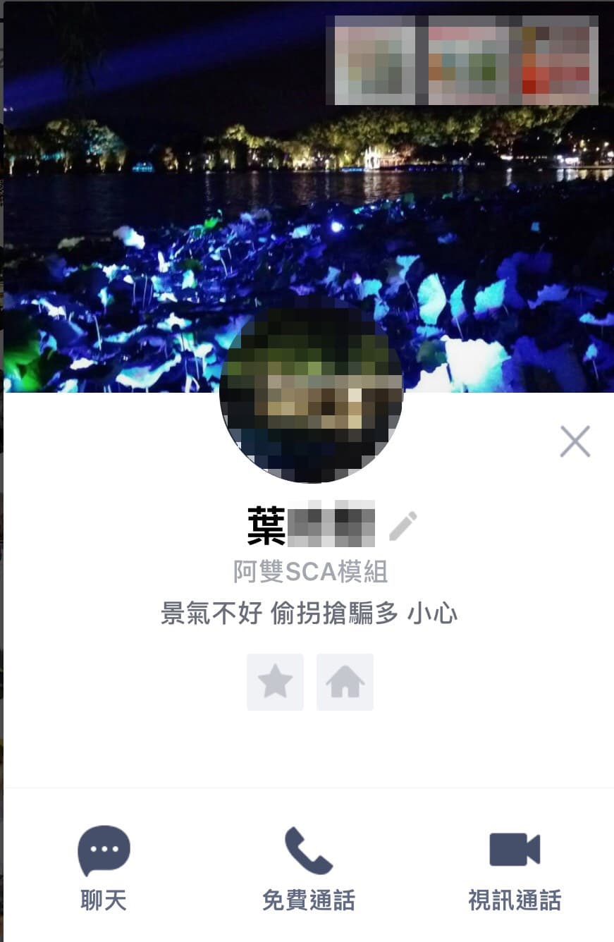 葉姓經理人在南山人壽買進中小型股票之前，就先到公司拜訪，隔天在LINE群組內還會推薦會員一起買進。