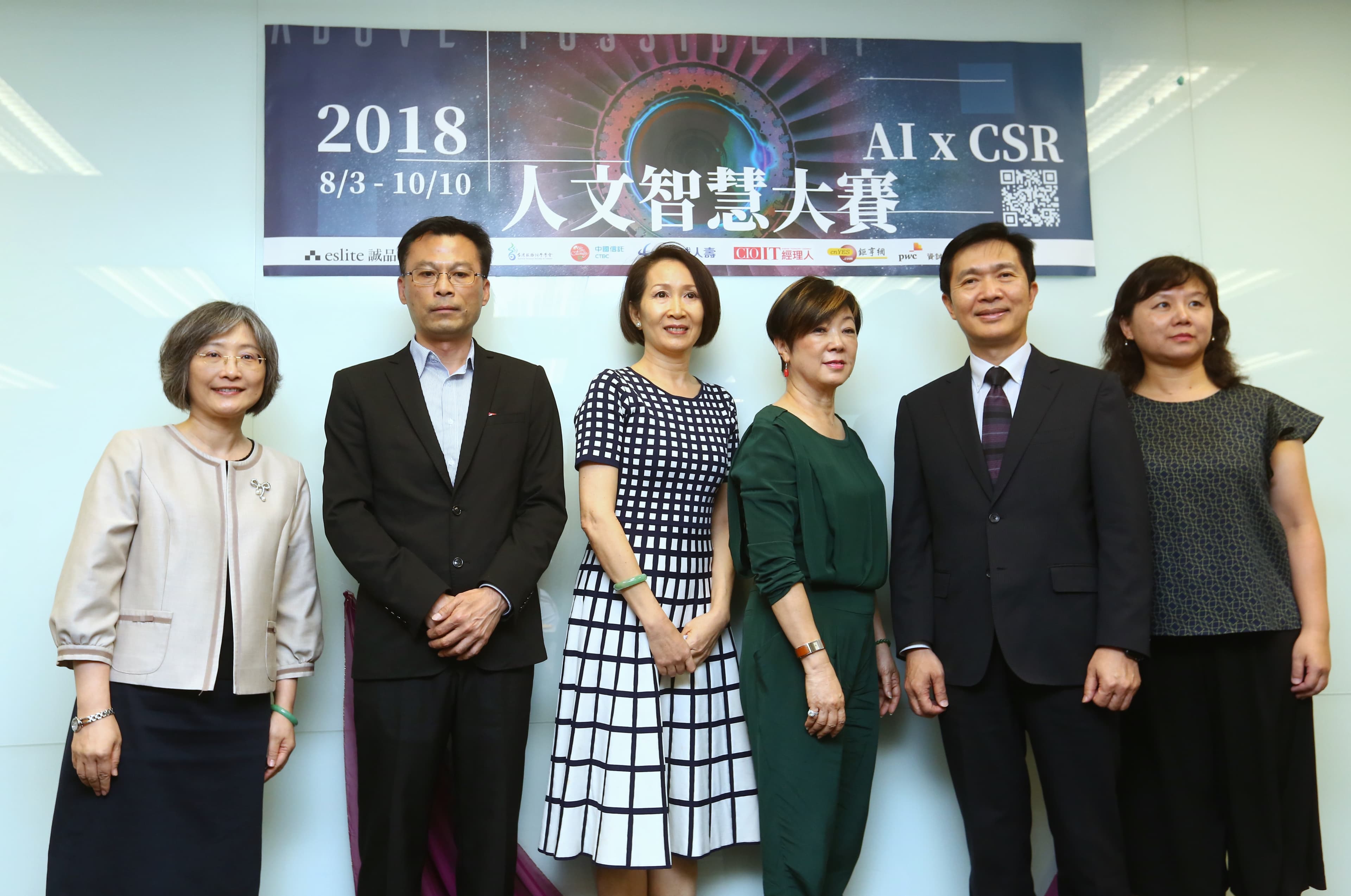 張淑芬出席資誠永續發展與伯樂亞太管理顧問公司舉辦的「AI x CSR人文智慧競賽活動。