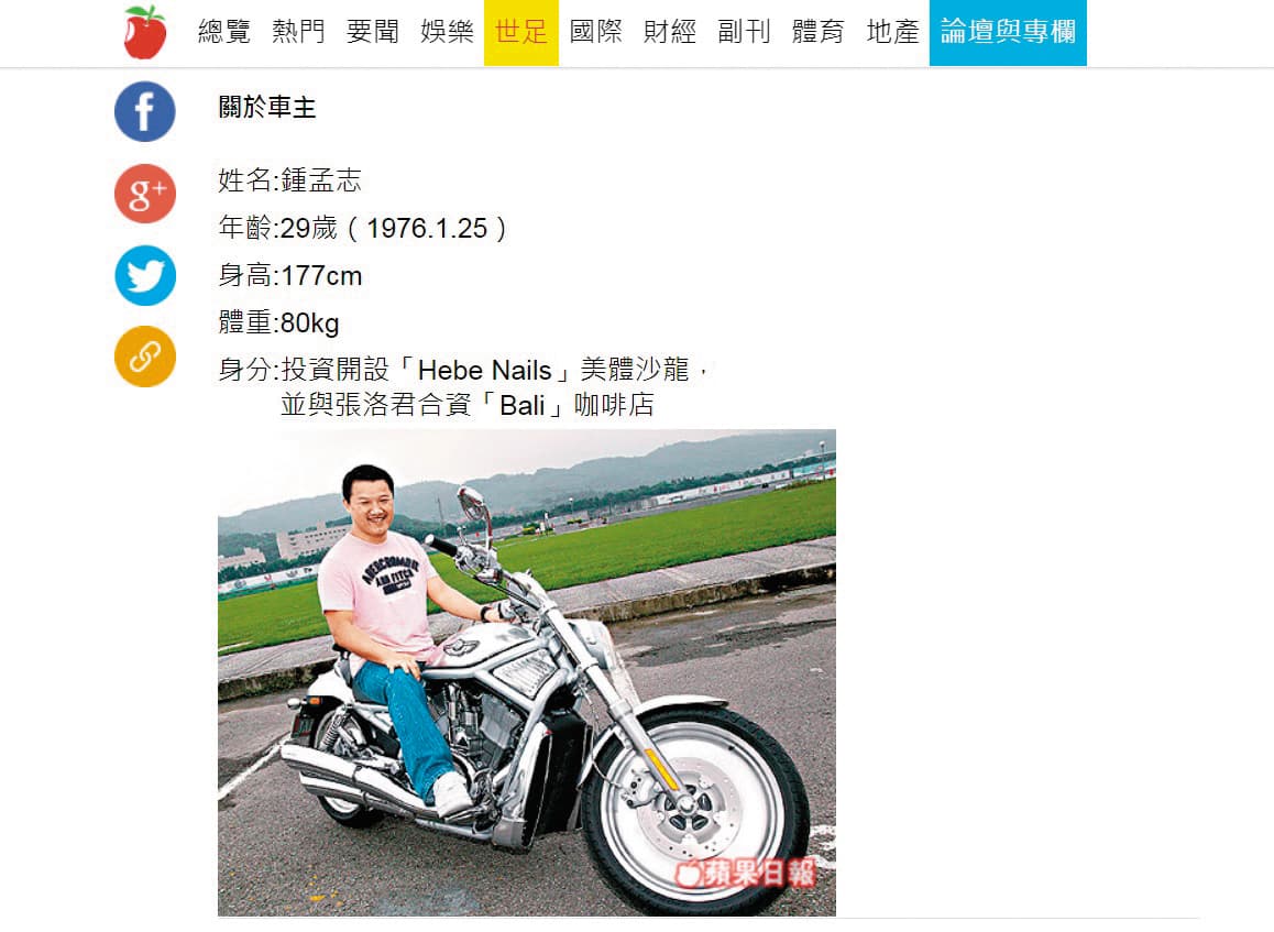 鍾孟志愛騎重機，曾為此登上媒體。（翻攝自《蘋果日報》）
