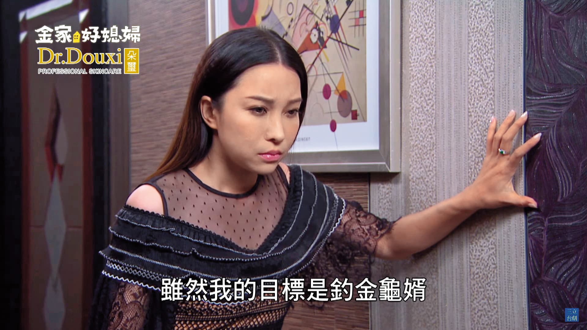 張東晴在鄉土劇《金家好媳婦》演助理，因為倒酒手法熟練，還被爆過在酒店坐檯，她劇中的台詞頗反諷。（翻攝自三立）