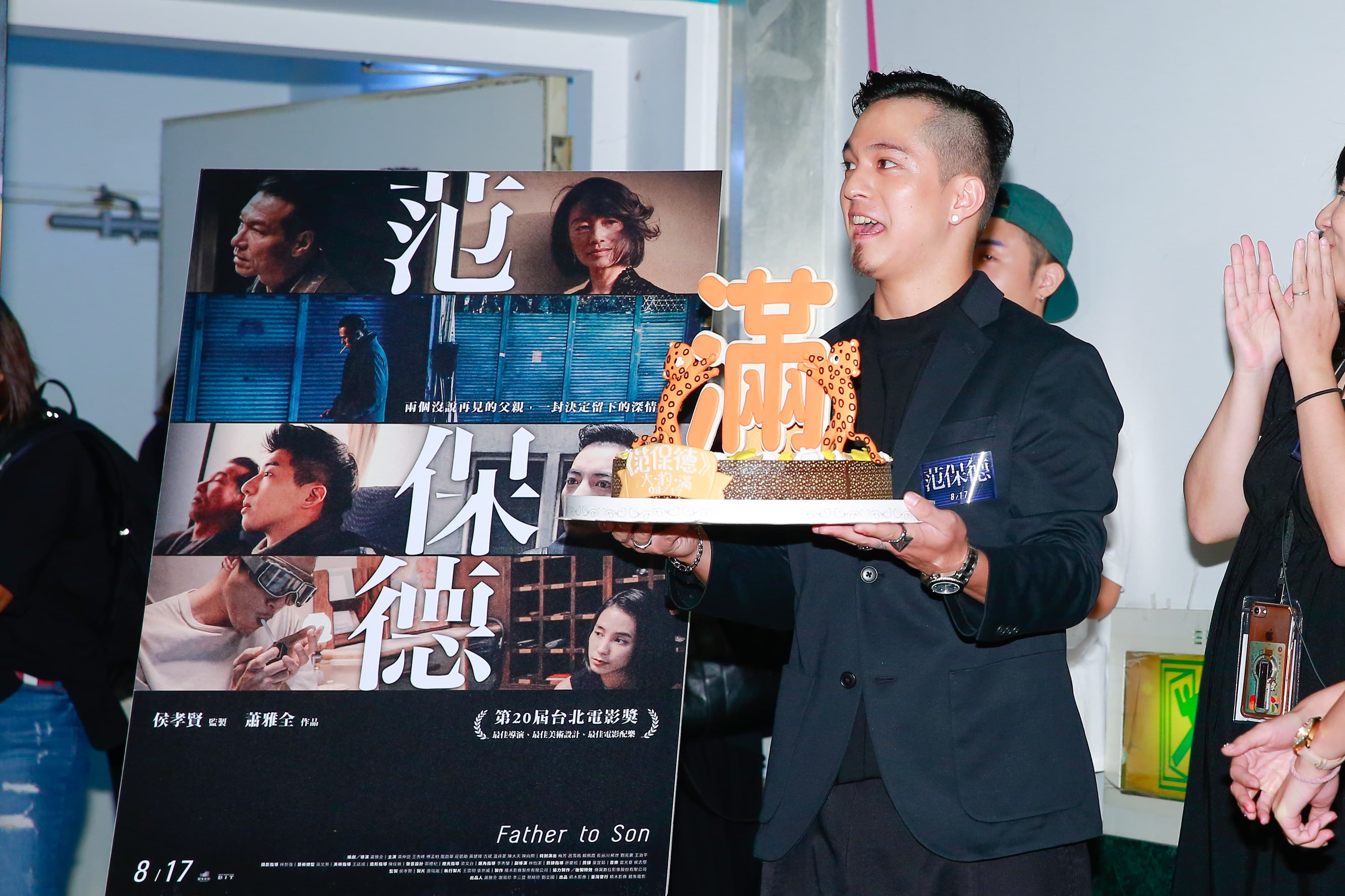 黃遠從後台端出「豹滿」父親節蛋糕，預祝電影《范保德》票房爆滿。
