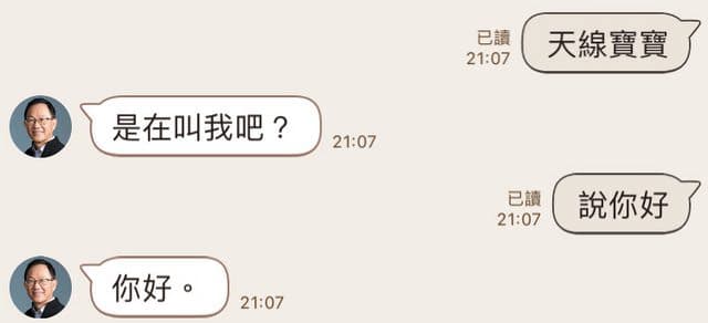（翻攝PTT）