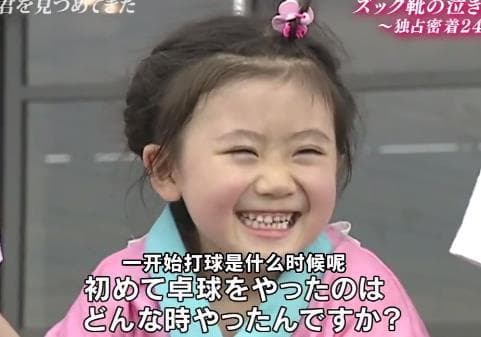 福原愛小時候長得非常可愛。（取自微博）
