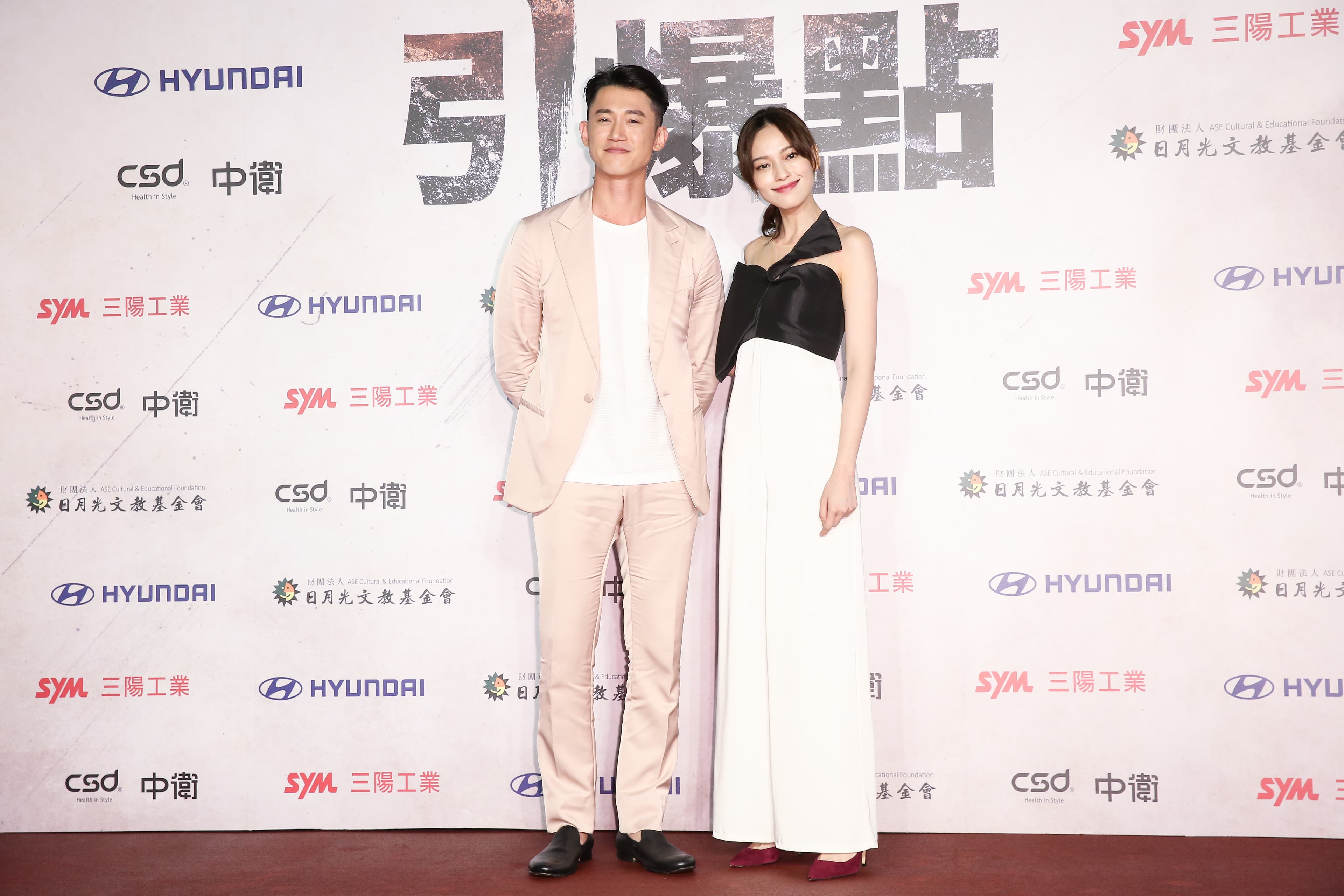 姚以緹和吳慷仁在首映會上合體，兩人非常有默契。