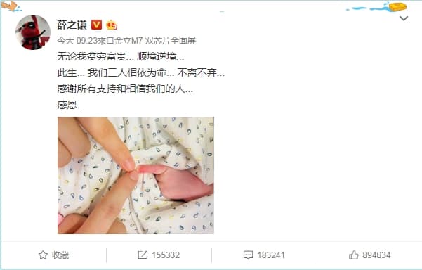 薛之謙在微博上貼出一家三口手指照，宣布當爸。（翻攝薛之謙微博）