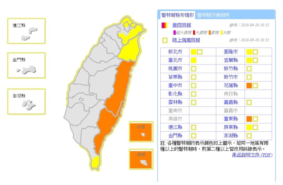 中央氣象局今早對雙北等5縣市發布大雨特報，對花蓮縣、台東縣則發布豪雨特報。（翻攝自中央氣象局）