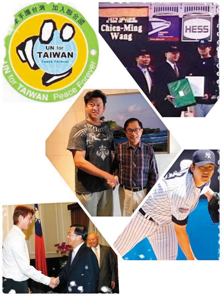 陳水扁愛看棒球，是王建民的粉絲。（翻攝自陳水扁新勇哥物語臉書）