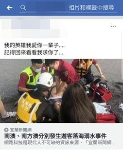 朱女稱男友為英雄，還要他記得回來看看自己。（翻攝自死者臉書）
