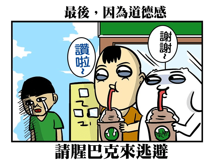 微疼的漫畫會以生活發生的事情來做改編，融入一些比較誇張、搞笑的元素。（翻攝自LINE WEBTOON《微不幸劇場》）