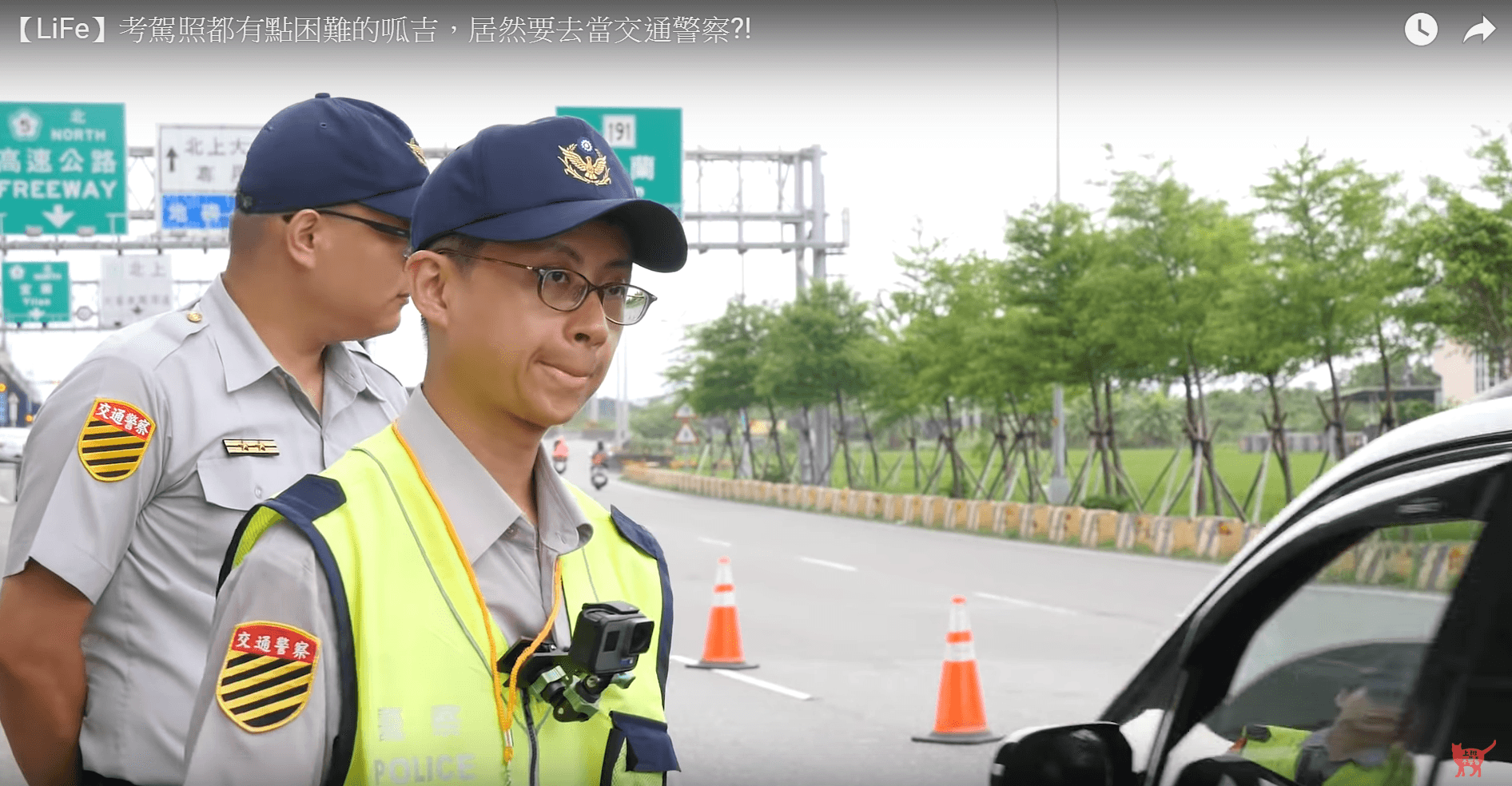 網紅「呱吉」邱威傑在影片中化身交通警察，執行國道高承載管制勤務，看似有模有樣。（翻攝上班不要看YouTube頻道）