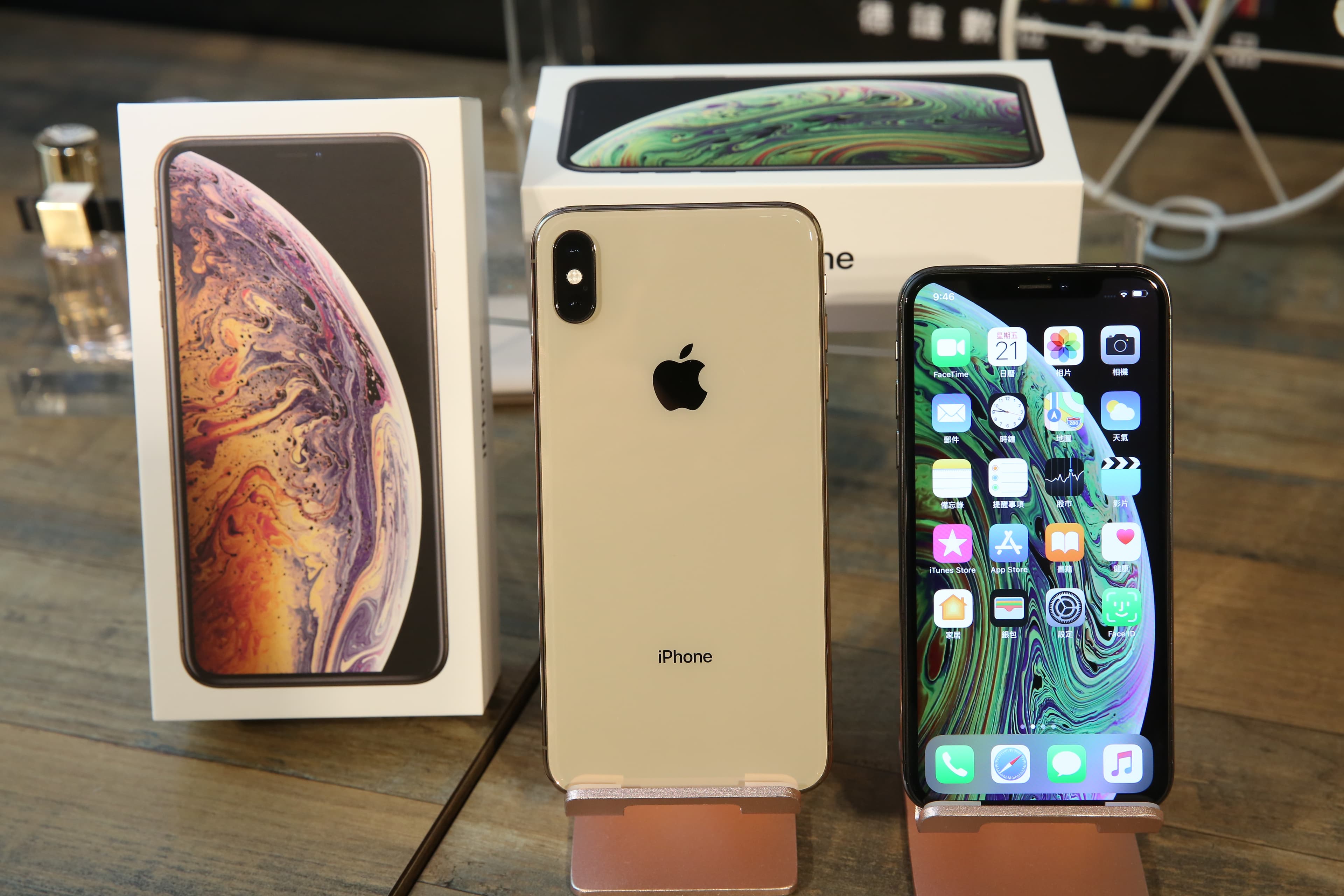 iPhone XS、iPhone XS Max今日正式登台開賣。