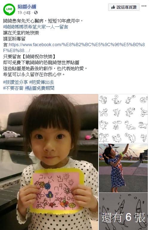 詐騙集團在臉書詐騙的頁面。（圖：翻攝自臉書）
