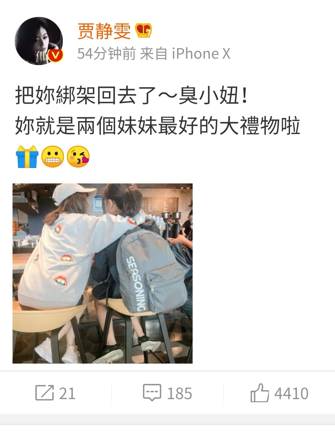 賈靜雯（左）單手摟著梧桐妹。（翻攝自微博）
