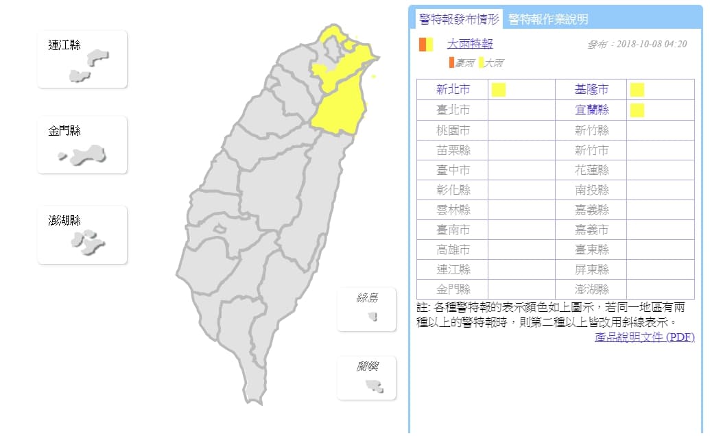 中央氣象局針對3縣市發布大雨特報，範圍包括新北、基隆及宜蘭地區。（翻攝自中央氣象局）