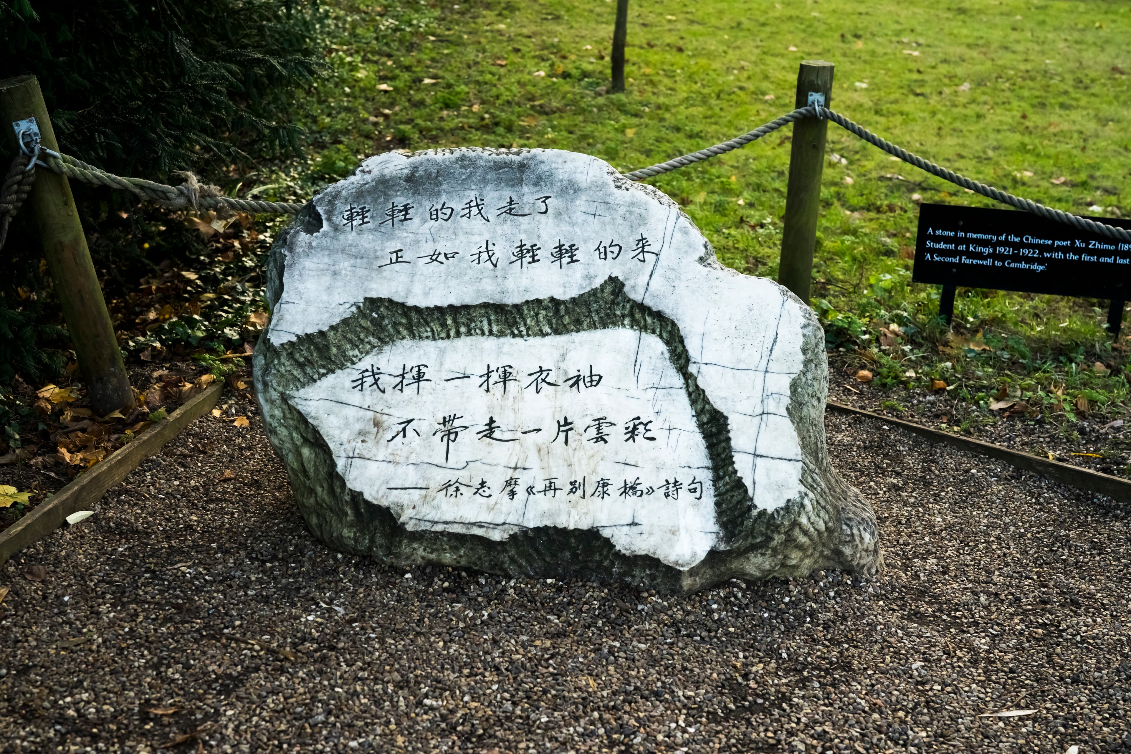 國王學院裡刻著徐志摩《再別康橋》開頭和結尾2行詩句的大石頭，更是陸客的必訪景點。（東方IC）