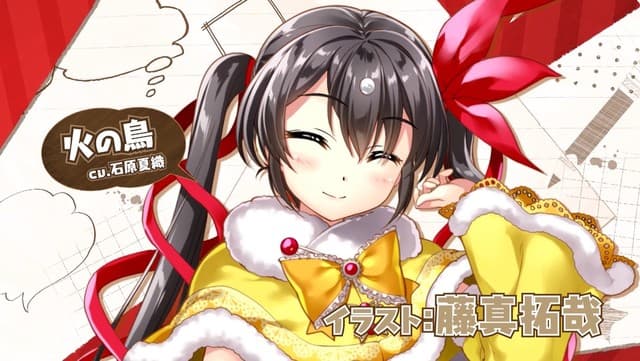美少女化的火鳥。