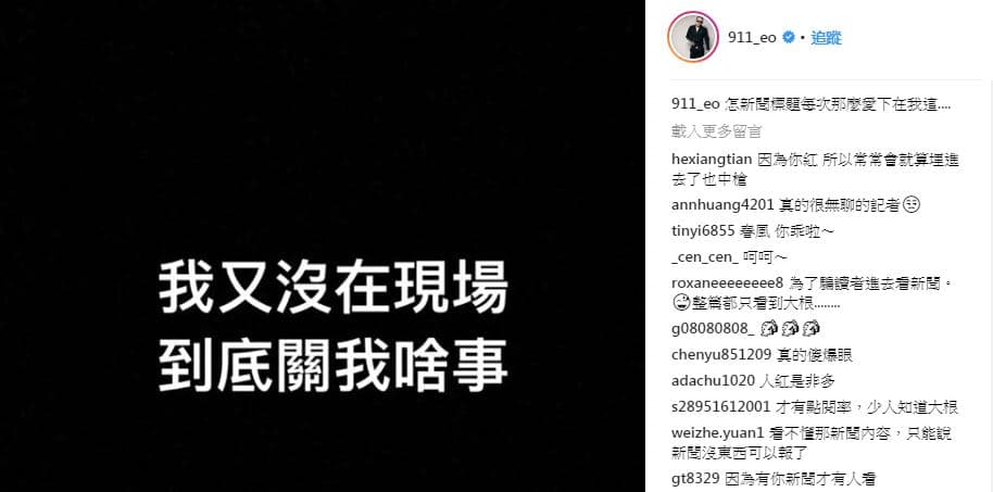 生日趴演變鬥毆，春風無奈在IG發文。（翻攝春風IG）
