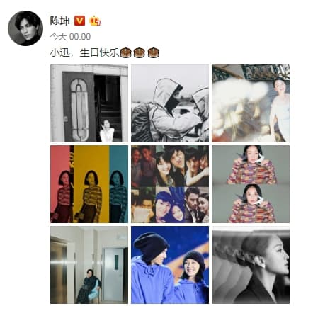 陳坤每年都準時在周迅生日凌晨整點發出祝福，今年也不例外。（翻攝自陳坤微博）
