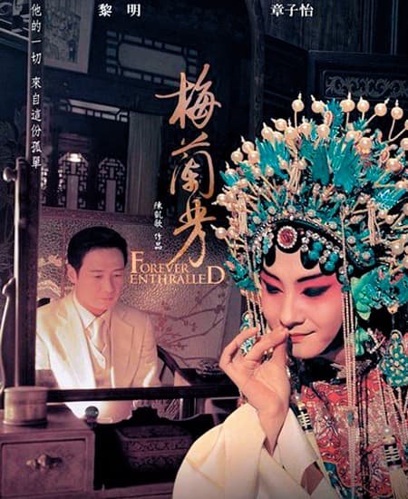 黎明在《梅蘭芳》裡虞姬造型一直被拿來與張國榮《霸王別姬》相比較。（網路圖片）