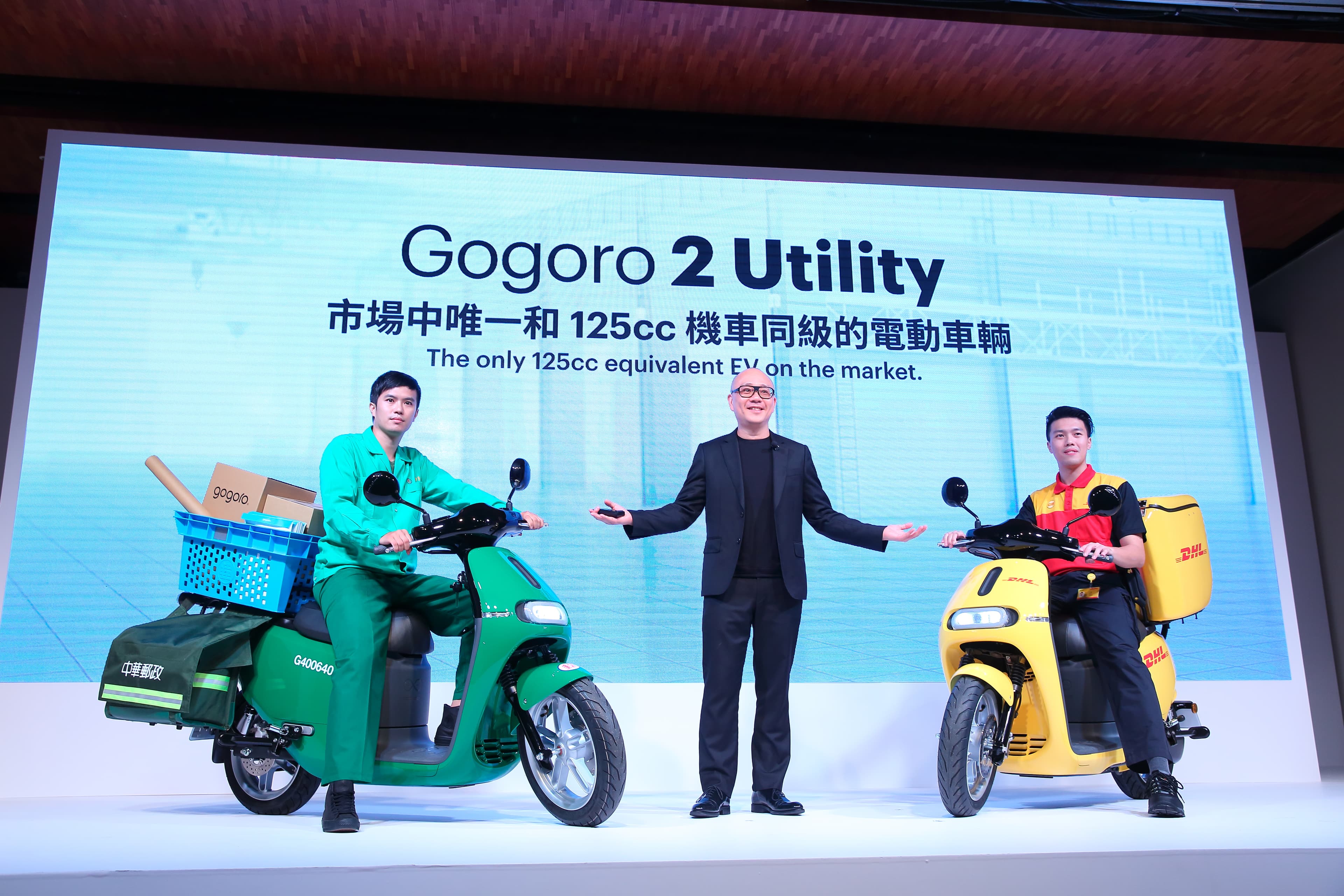 Gogoro也宣布推出商用車Gogoro 2 Utility，並獲得國際快遞公司DHL的採用。