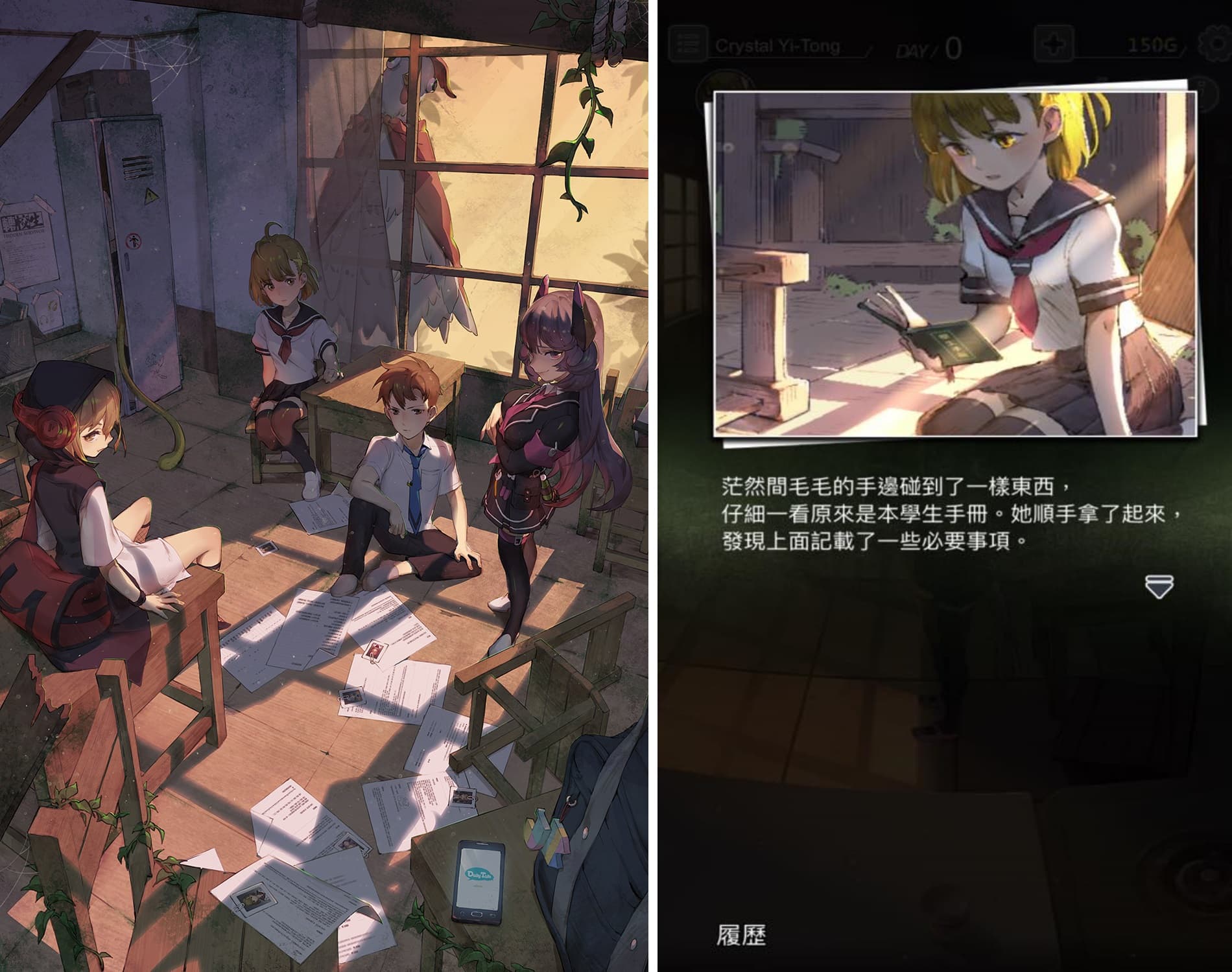 《轉校生》的台灣製作團隊繪出漂亮的人物設計（圖片：官方和遊戲擷取畫面）