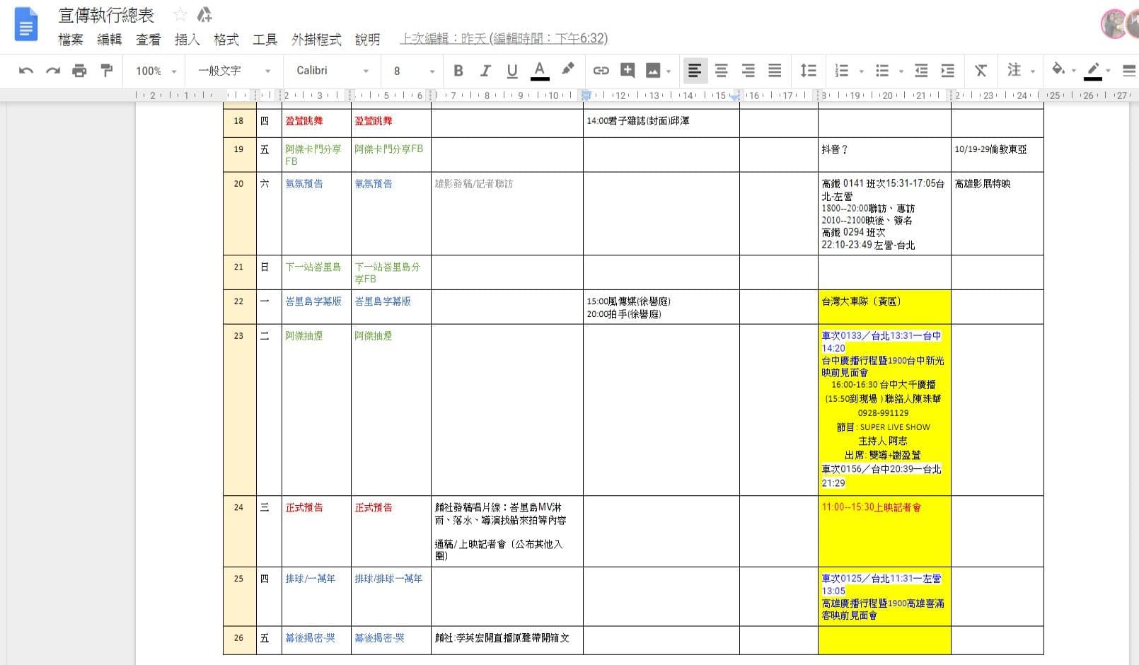 徐譽庭慣於用表格解決問題，把宣傳素材與行程也製作成詳盡的表格。（親愛的工作室提供）