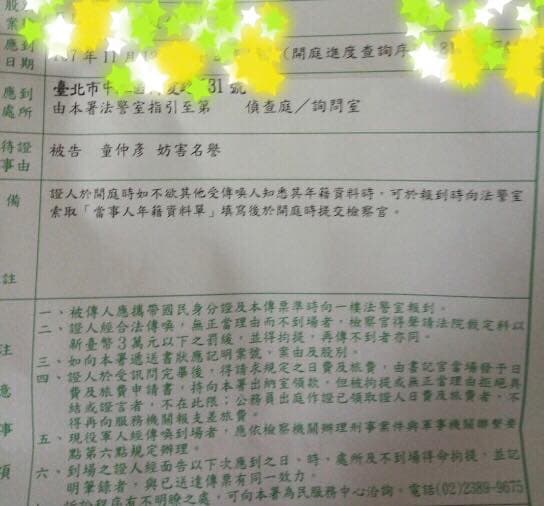 童仲彥表示自己因「422機蛋大遊行」被控妨害名譽案，北檢已發出傳票傳喚證人。（翻攝自台灣阿童─童仲彥粉專）