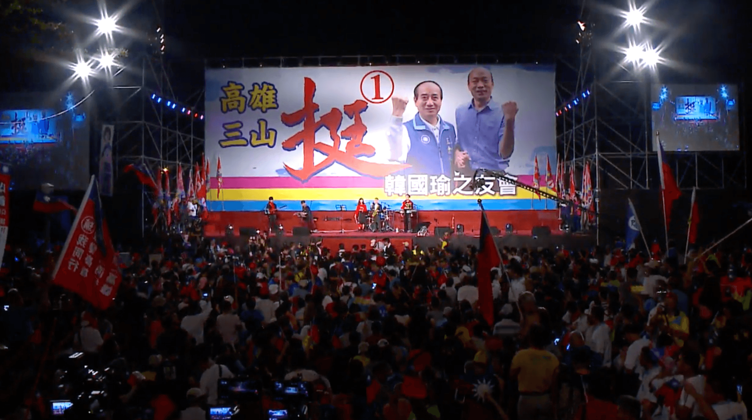 昨晚國民黨高雄市長候選人韓國瑜在岡山舉辦造勢晚會，主辦單位估計10萬人到場。（翻攝自國民黨高雄市黨部直播）