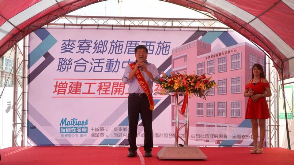 麥寮現任鄉長許忠富在地方頗有建樹，突然退選讓當地居民不滿。（翻攝許忠富臉書）