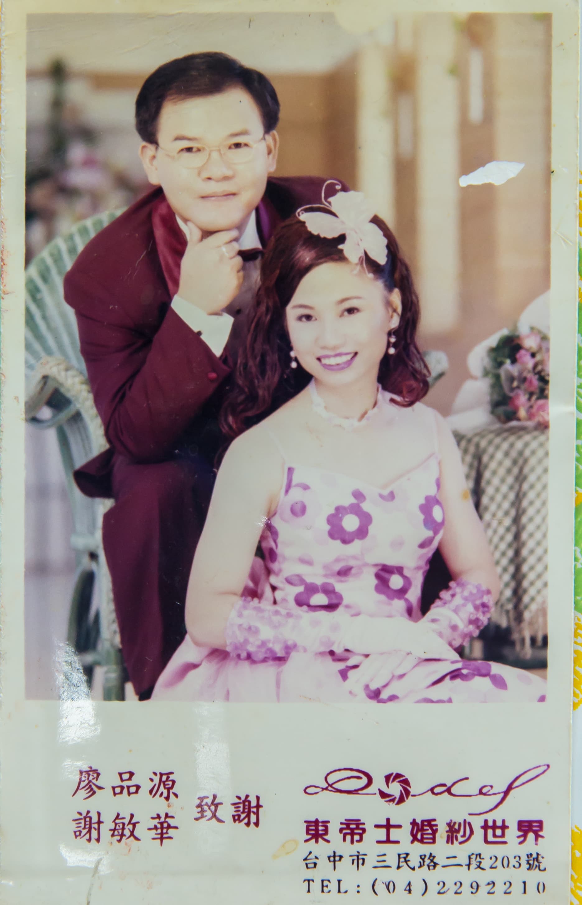 皮夾裡放仍著與太太的結婚照，廖品源總是誇太太很漂亮。（廖品源提供）