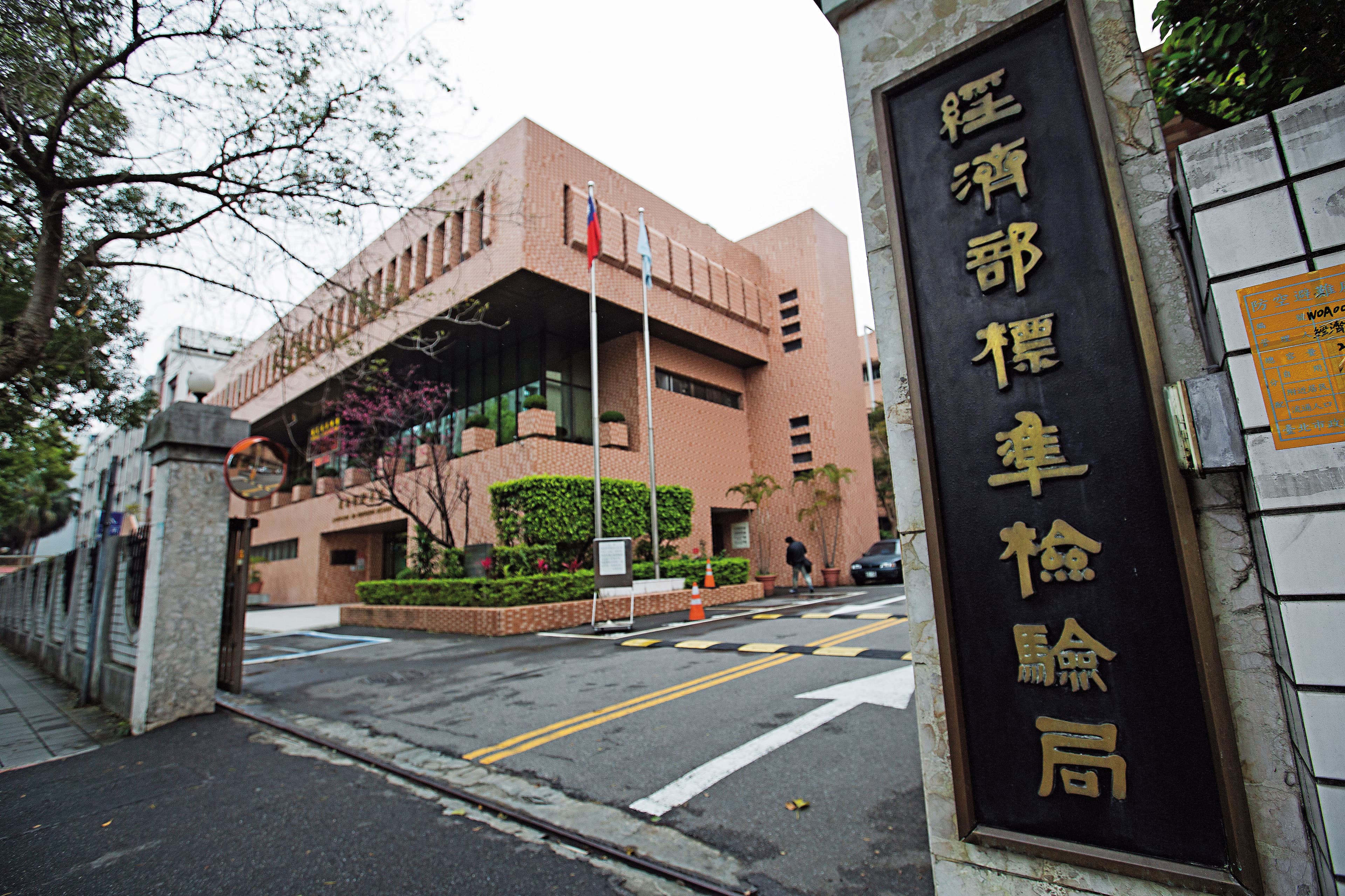 標檢局踐踏國家標準，罔顧公共安全品質，建材業界與學者同表不滿。
