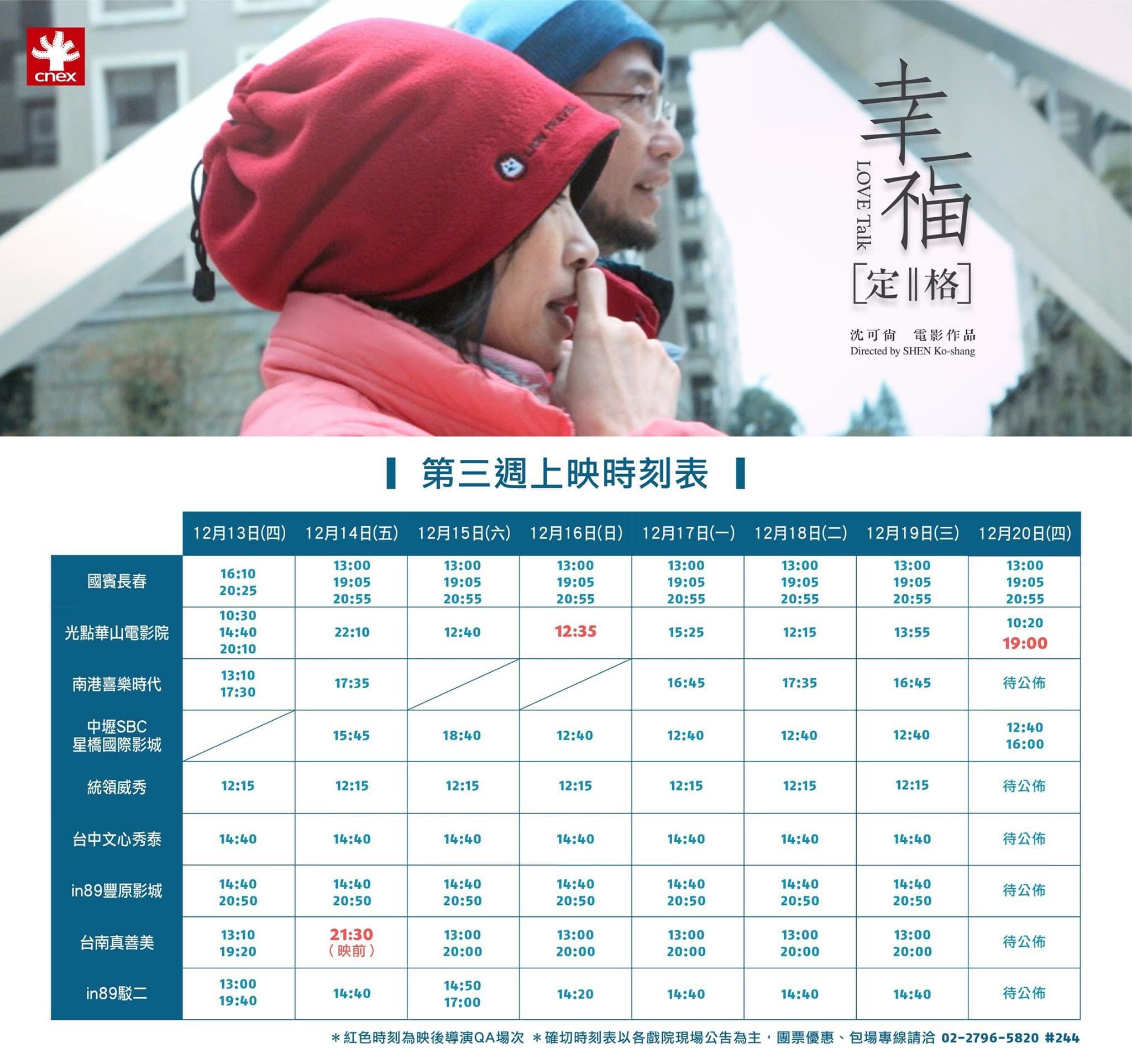 吳女士為記錄片《幸福定格》受訪者，該片放映已邁入第三週，票房不俗。