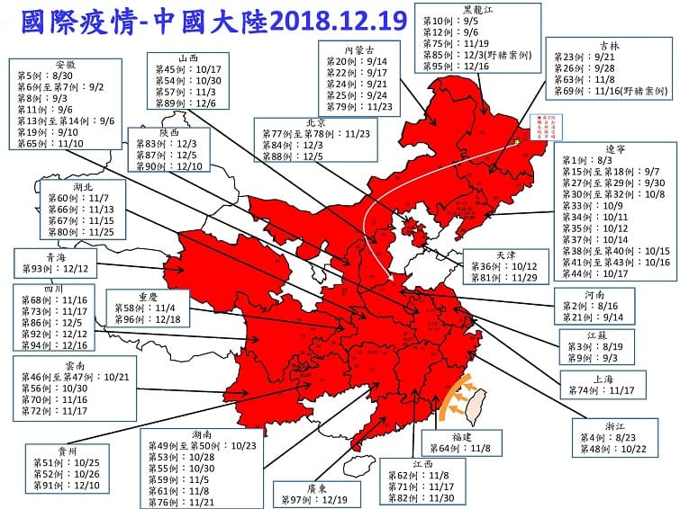 中國大陸疫情持續蔓延，廣東省昨19日爆出第97例。（防檢局提供）