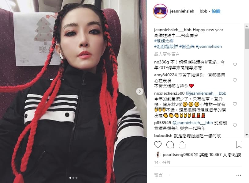 謝金燕以一頭紅辮子搶眼造型嗨唱跨年。（翻攝謝金燕IG）