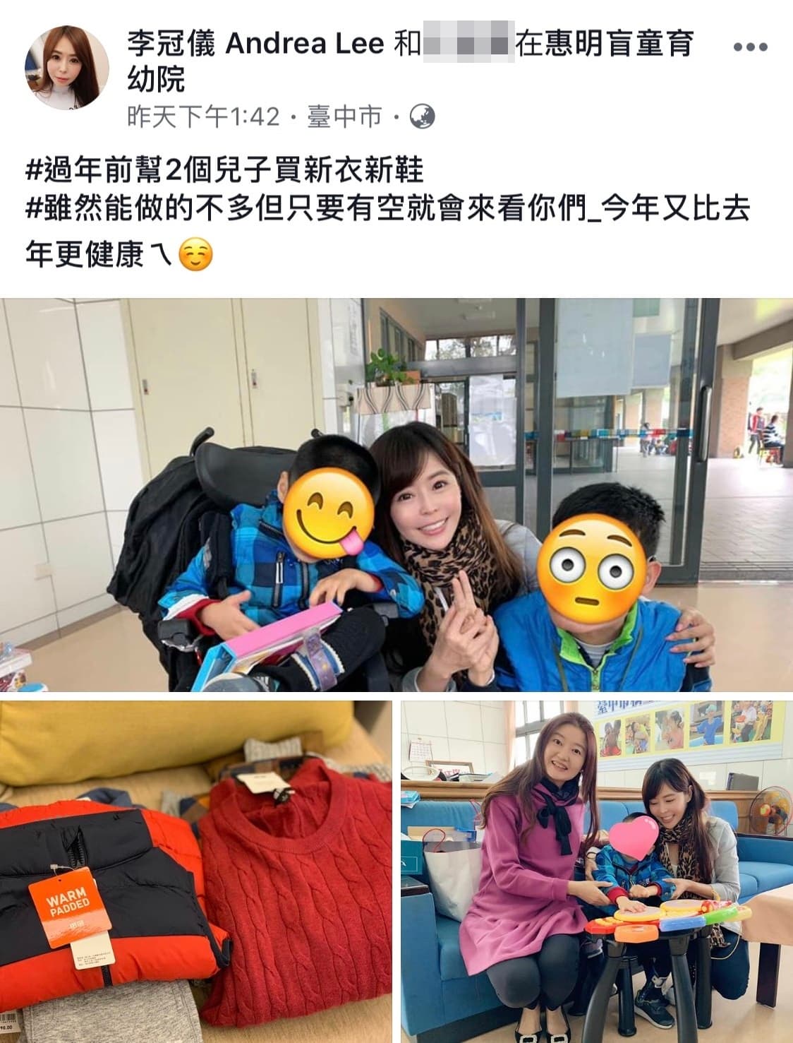 藝人李冠儀昨（20日）在臉書粉專上發文寫上「年前幫2個兒子買新衣服」，嚇壞所有人，粉絲們更是留言追問這2個男孩是誰？（翻攝自李冠儀臉書）