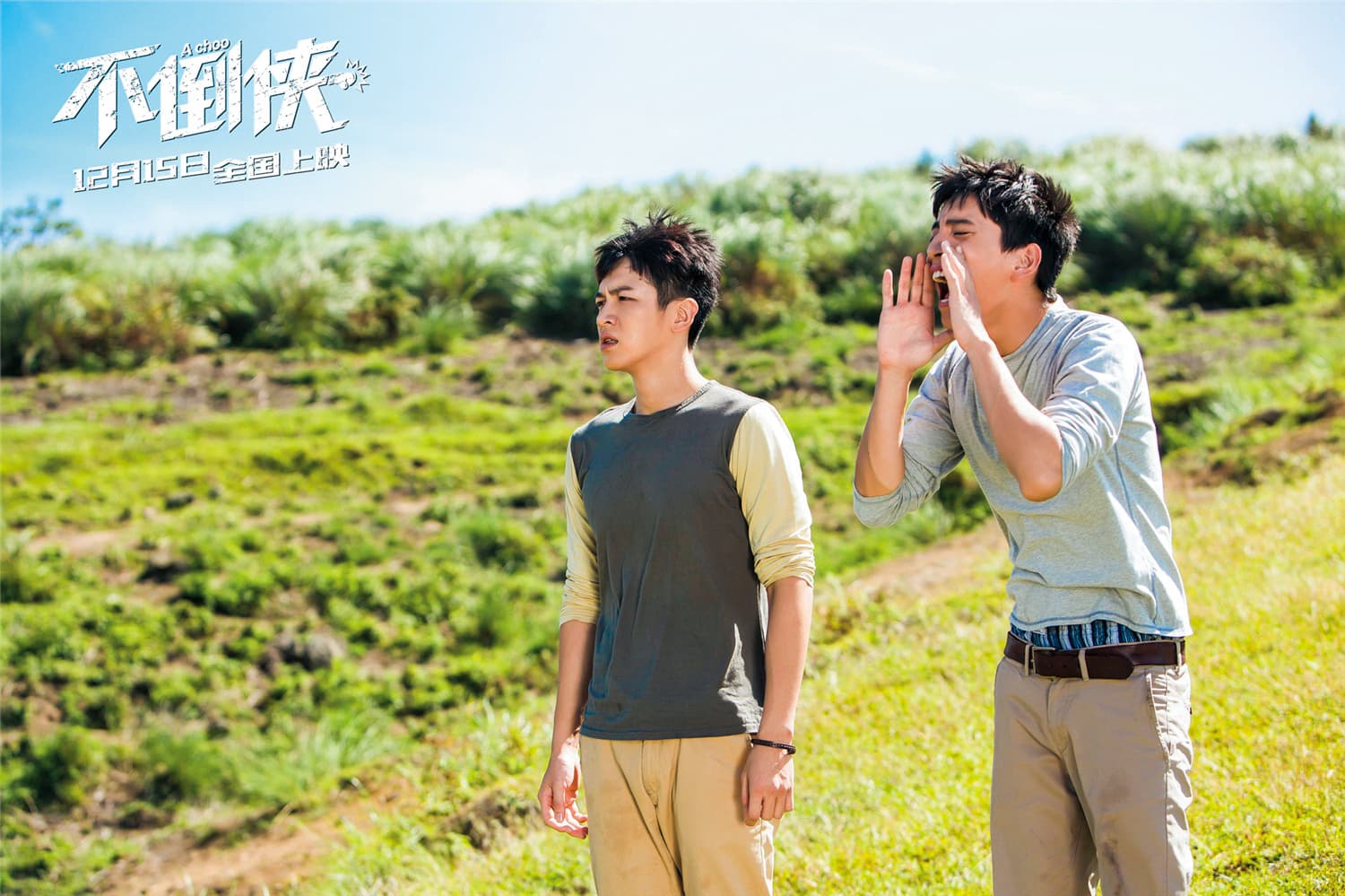 由柯震東跟王大陸主演的電影《不倒俠》（原名《打噴嚏》）原定2014年上映，卻因柯震東呼麻被評為劣跡藝人，讓上映日無限延期至今不見天日。（東方IC）