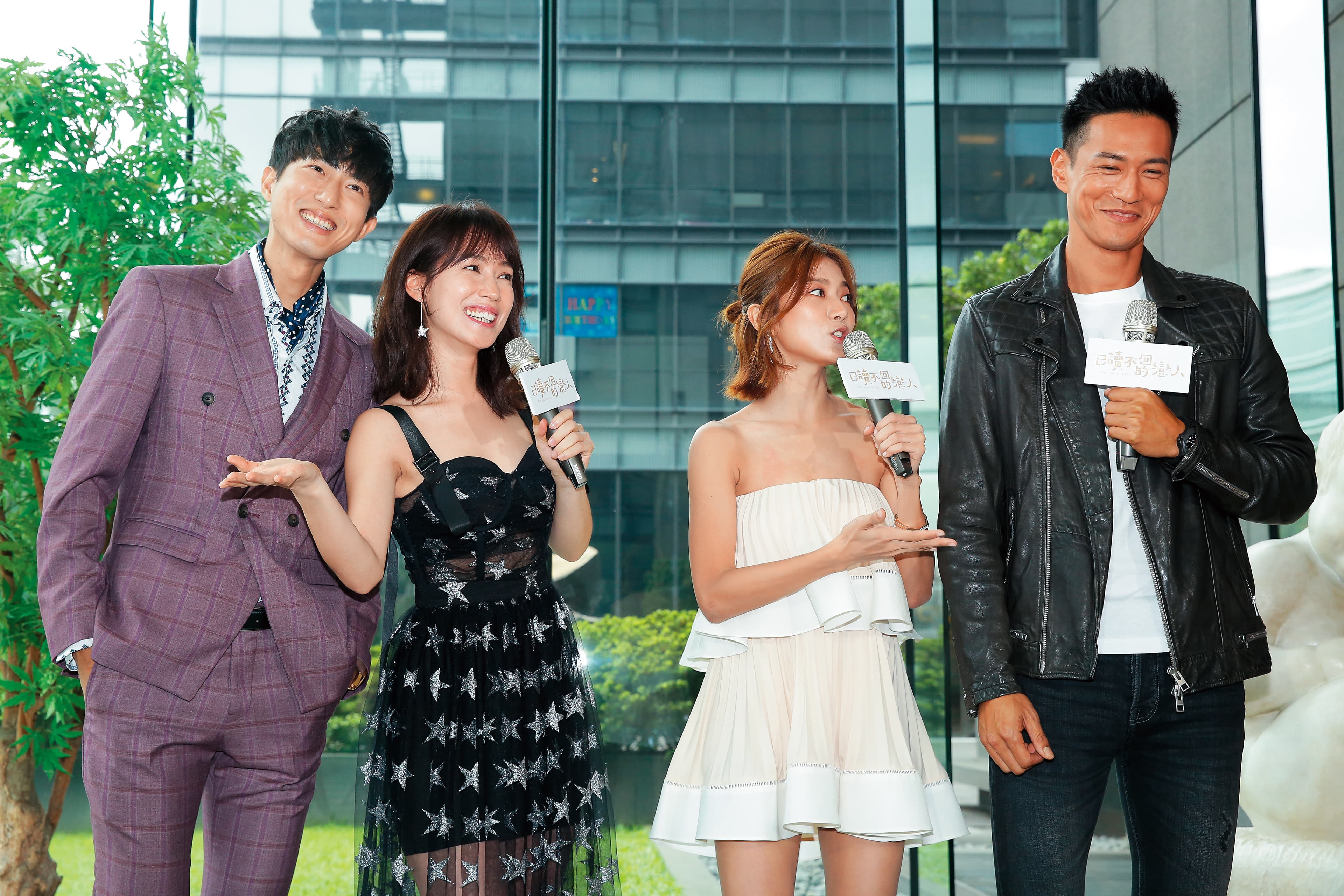邱昊奇（左起）、小薰、豆花妹、鍾承翰雙生雙旦搭檔演出《已讀不回的戀人》。