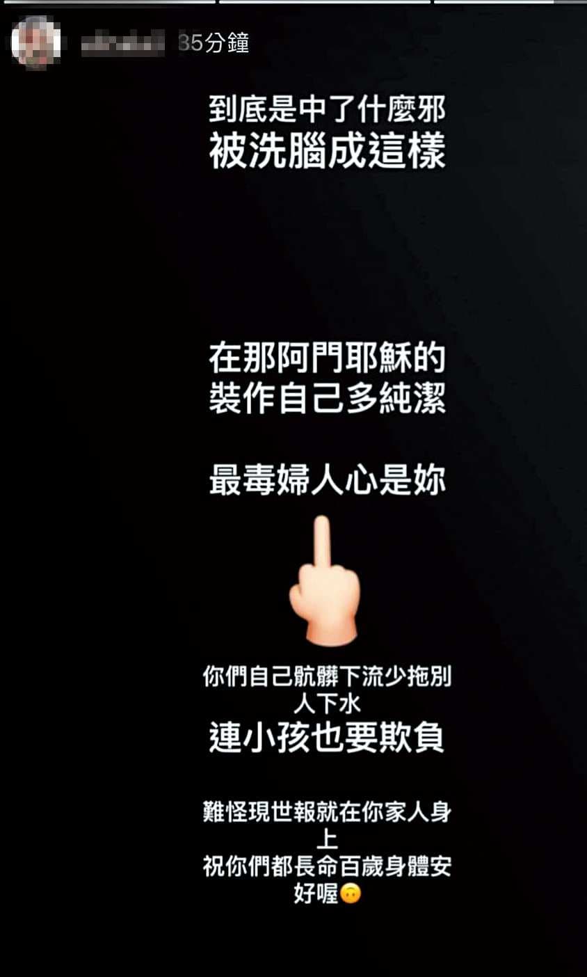 鄭人碩的前妻控訴小薰，而且用字非常激烈。