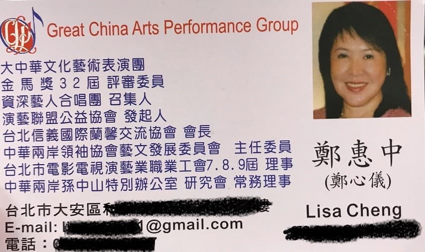 三十多年前鄭惠中發生車禍，醒來後下半身失去知覺，無法在幕前唱歌。（鄭惠中提供）