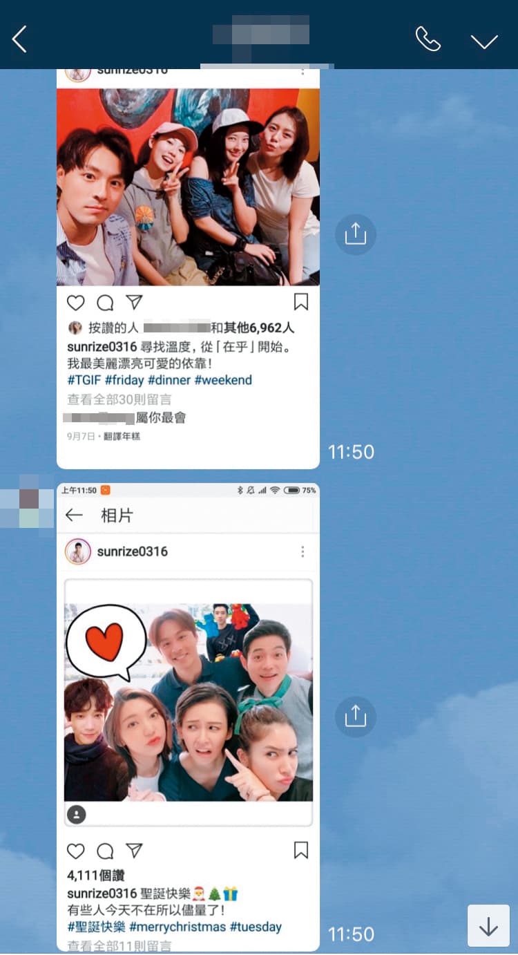 放在IG上的po文也立刻被截圖，被傳是變心的徵兆。（讀者提供）