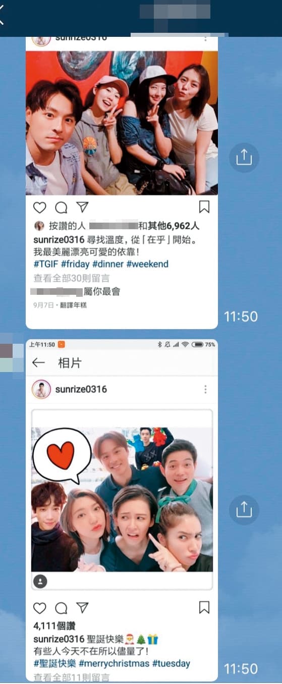 放在IG上的po文也立刻被截圖，被傳是變心的徵兆。（讀者提供）