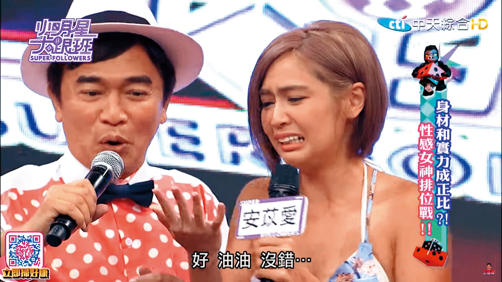 「吳宗憲真的親了她！」新憲嫂安苡愛的系列報導，在本刊非常具有點擊價值。（翻攝自中天）