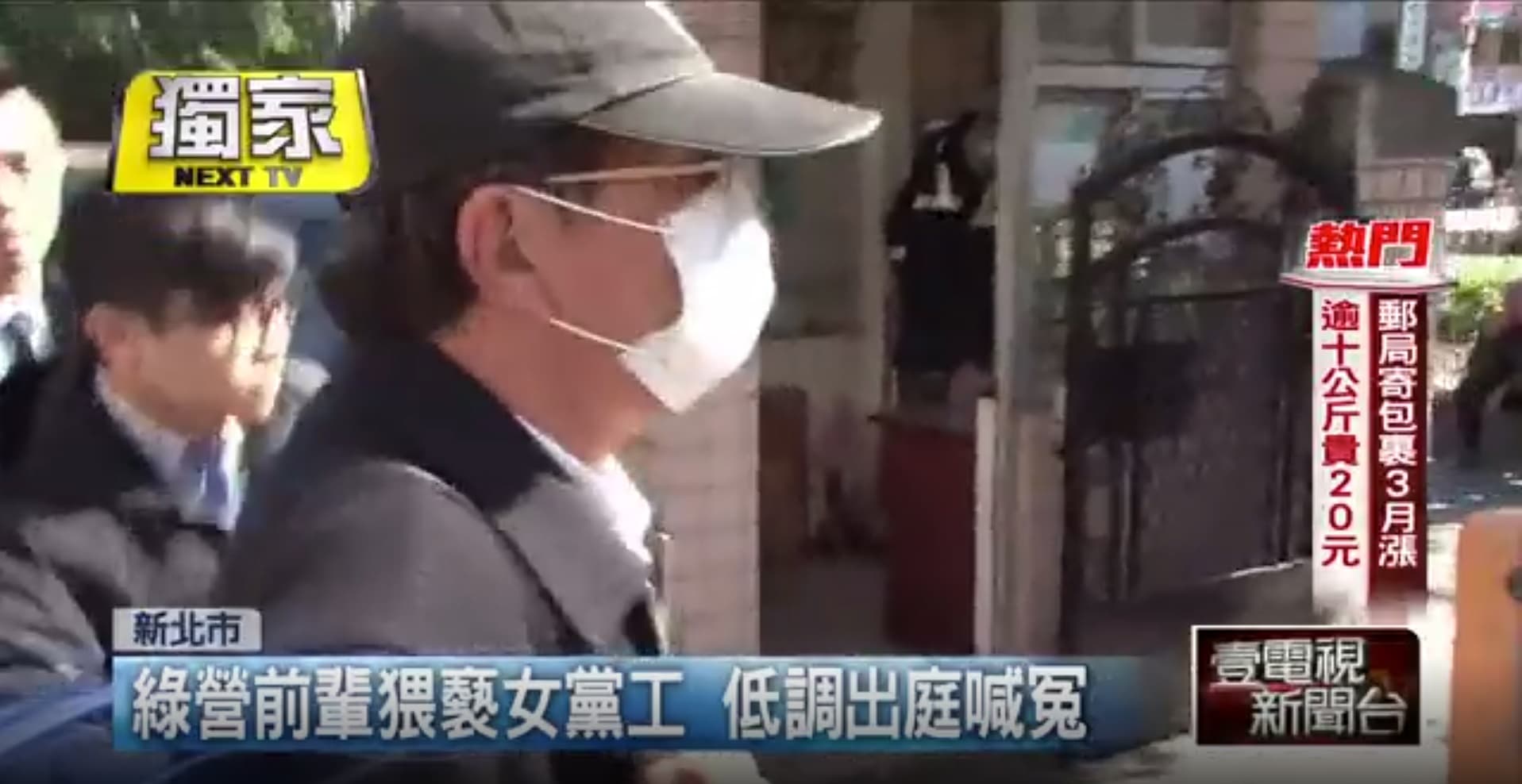 上月18日本案首度開程序庭，鄭世曜庭訊結束戴著帽子、口罩，在律師陪同下快閃離開。（翻攝壹電視）
